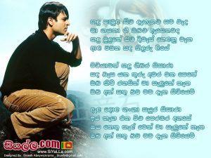 Barai Deiyo Lyrics